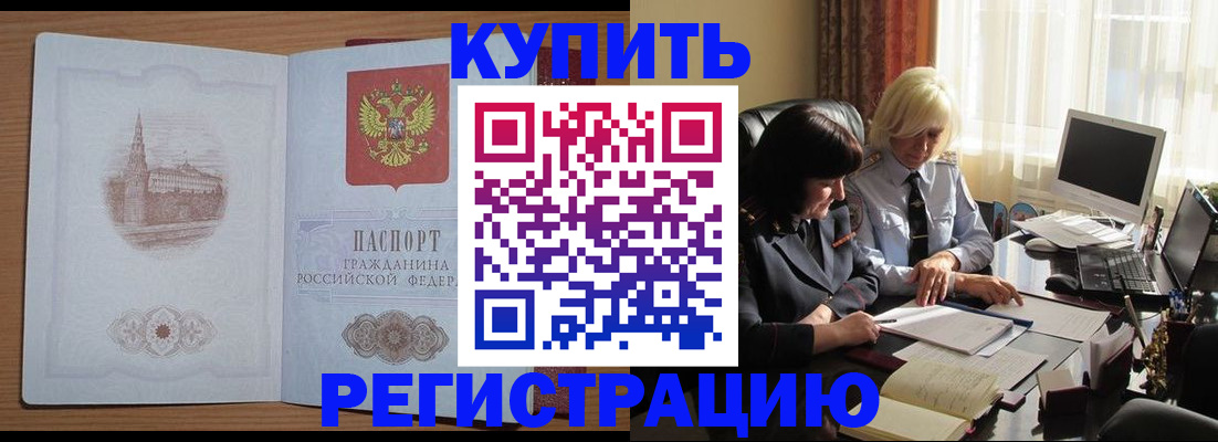 миграционный учет в Саранске