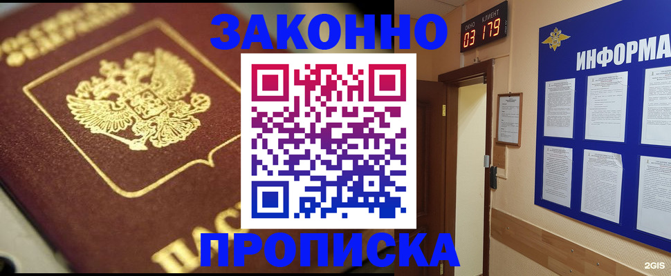временная регистрация для всех в Саранске