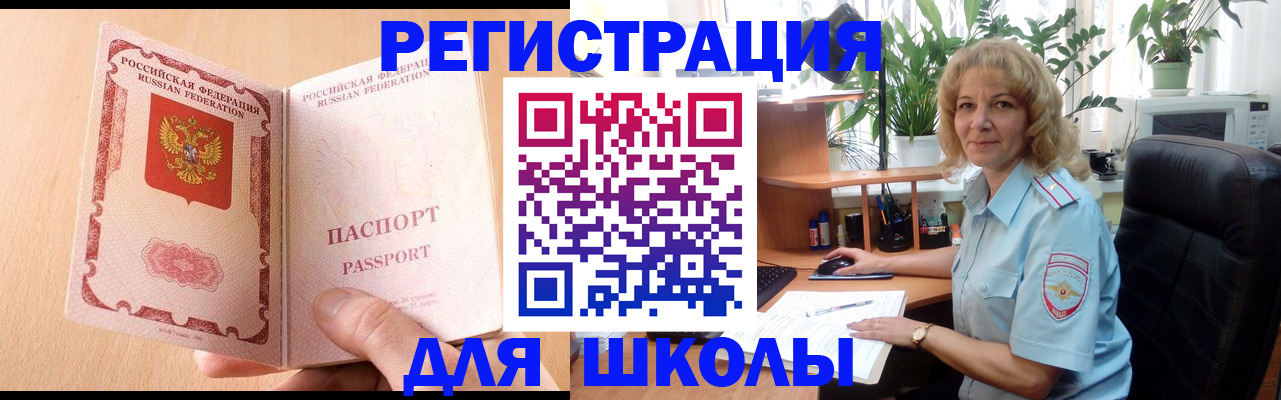 временная регистрация недорого в Саранске