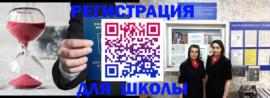прописка для военкомата в Саранске